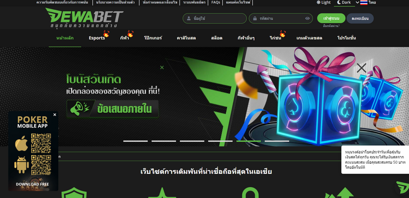 DEWABET – Top nhà cái uy tín, Thiên đường giải trí ăn tiền danh giá